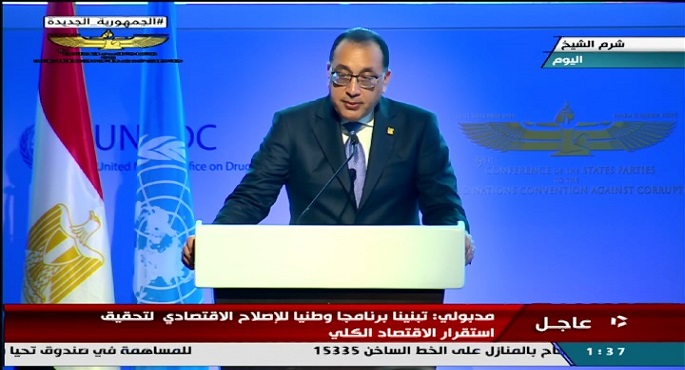 بالفيديو والصور .. مدبولي فى مؤتمر مكافحة الفساد: مصر تتبنى تحسين المعيشة والرقمنة كسبيلين لمحاربة الفساد الذى يعيق التنمية المستدامة