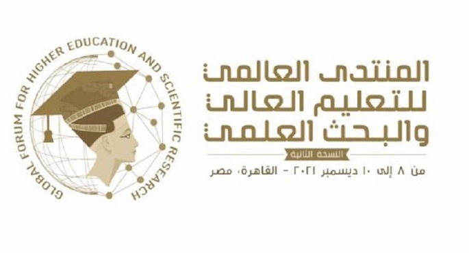 تحت رعاية الرئيس السيسي .. انطلاق المنتدى العالمي للتعليم العالي والبحث العلمى بالعاصمة الجديدة اليوم
