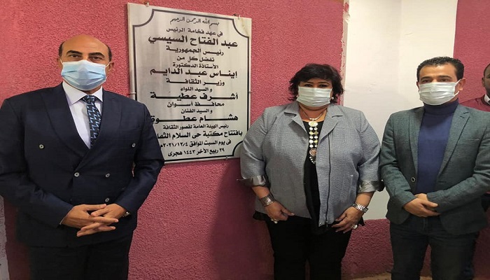 بالصور.. وزيرة الثقافة ومحافظ أسوان يفتتحان مكتبة حي السلام لمتضرري السيول