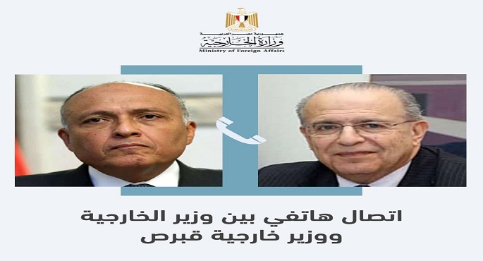 شكري يتلقى اتصالا هاتفيا من وزير الخارجية القبرصي الجديد