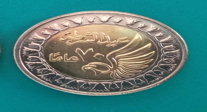 المالية: طرح ٣ ملايين جنيه تحمل شعار الاحتفال بالعيد السبعين للشرطة