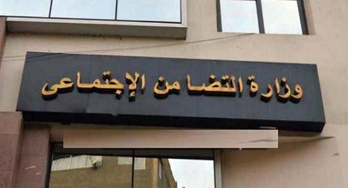 “التضامن” توافق على تأسيس أول كيان مركزي لخدمة مرضى “الجذام” في مصر
