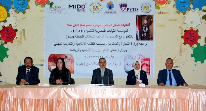 تحت رعاية وزيرة التجارة والصناعة..  اختتام مبادرة “اتعلم صح وادهن صح “