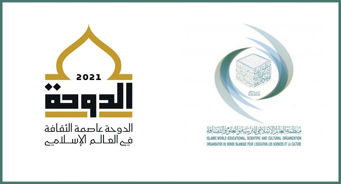 اليوم.. اختتام احتفالية الدوحة عاصمة الثقافة في العالم الإسلامي 2021