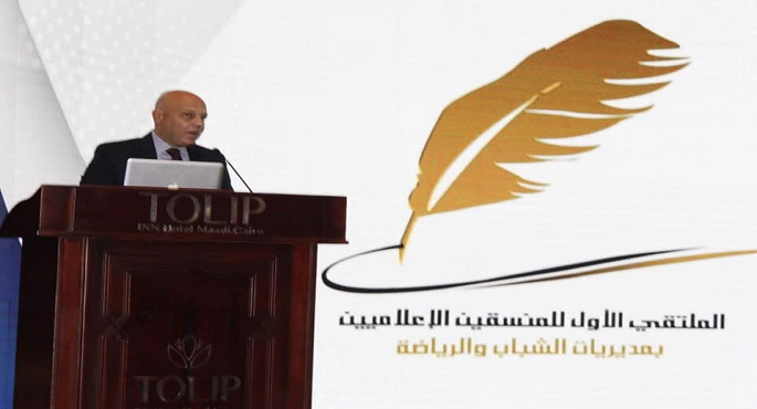 بالصور.. الشباب والرياضة:  “المراسم والبروتوكولات” على مائدة جلسات المُلتقى الأول للمنسقين الإعلاميين
