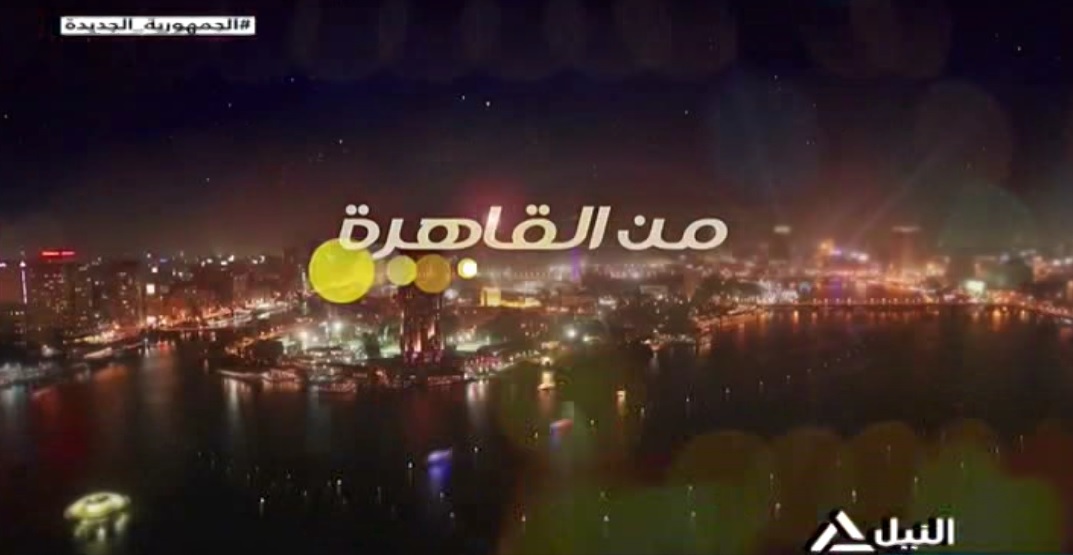 من القاهرة 13-1-2024