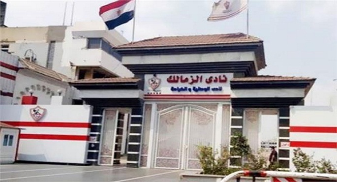 الشباب والرياضة تعلن اكتمال النصاب القانوني لانتخابات نادي الزمالك
