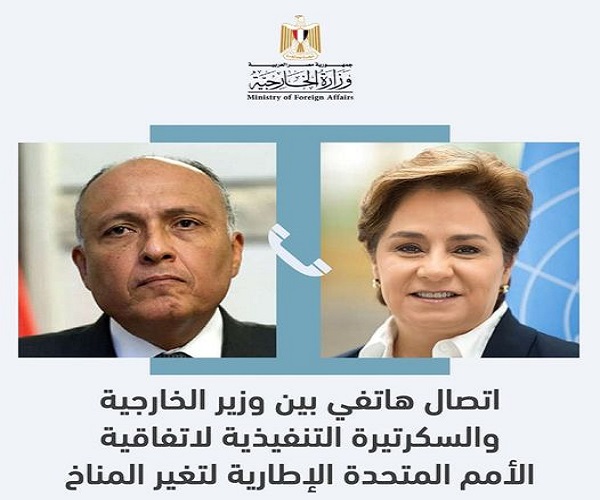 وزير الخارجية يتلقى اتصالاً هاتفياً من السكرتيرة التنفيذية لاتفاقية الأمم المتحدة الإطارية لتغير المناخ