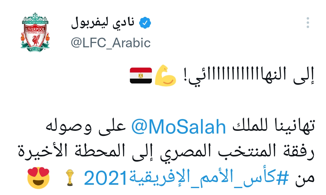 بالصور.. ليفربول يهنىء صلاح ومصر بالوصول الى نهائي الكان