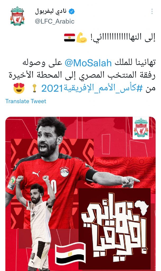ليفربول يهنيء محمد صلاح