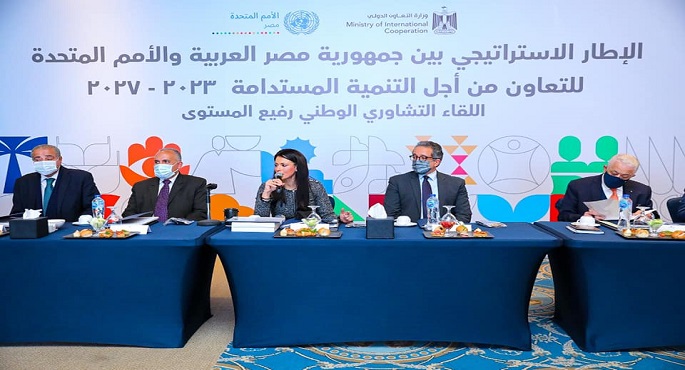 بالصور.. المشاط تعقد اللقاء التشاوري الوطني لمناقشة تطورات إعداد الإطار الاستراتيجي للشراكة مع الأمم المتحدة