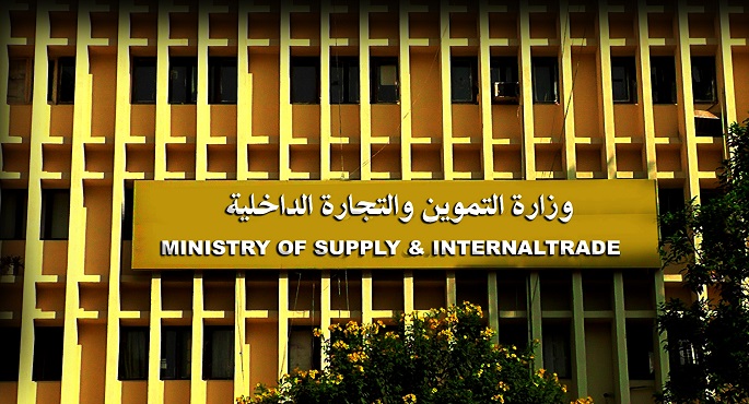 التموين: صرف 40% من مقررات السلع التموينية لشهر فبراير حتى الآن