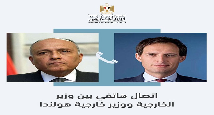 شكري يبحث هاتفياً مع نظيره الهولندي العلاقات الثنائية والقضايا ذات الاهتمام المشترك