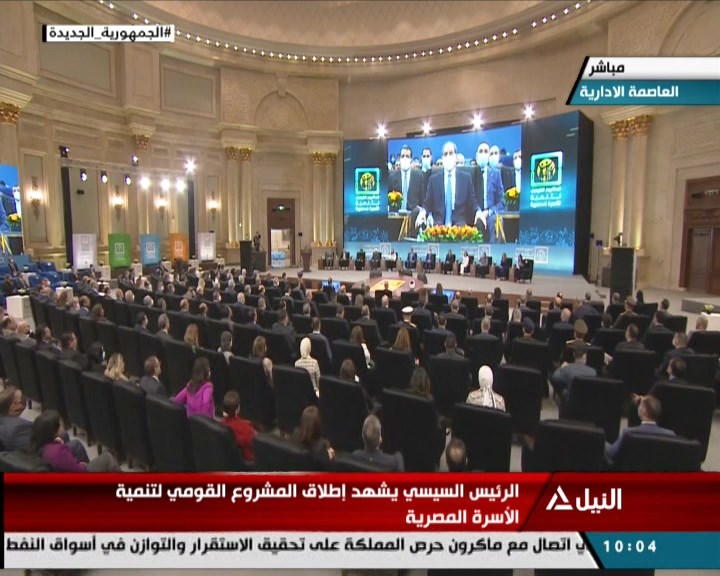 الرئيس السيسي يشهد إطلاق المشروع القومي لتنمية الأسرة المصرية