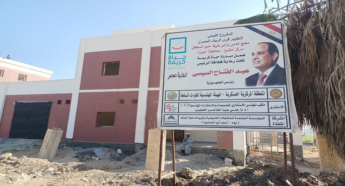 بالصور.. ‏وزير الزراعة : حياة كريمة تستهدف رفع مستوى صغار المزارعين وإقامة مشروعات خدمية وإنتاجية  بالريف