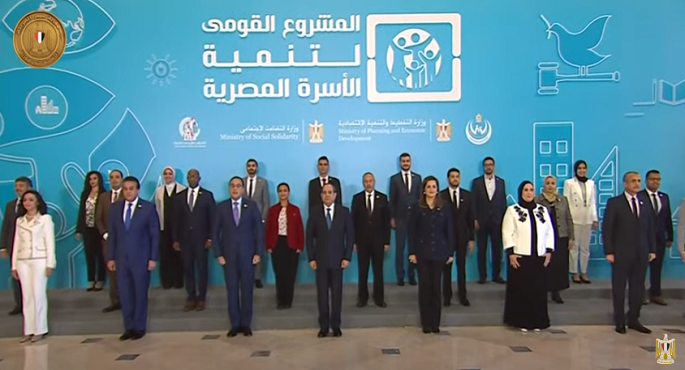 الرئيس السيسي يتوسط صورة تذكارية قبيل انطلاق مشروع تنمية الأسرة