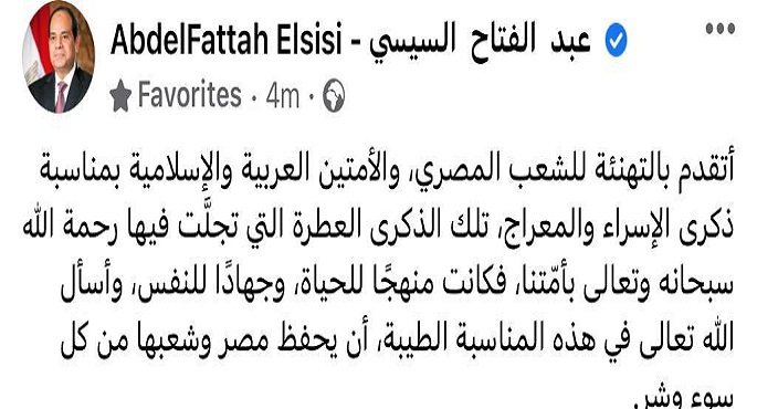 الرئيس السيسي يهنئ الشعب المصري والأمة الإسلامية بذكرى الإسراء والمعراج