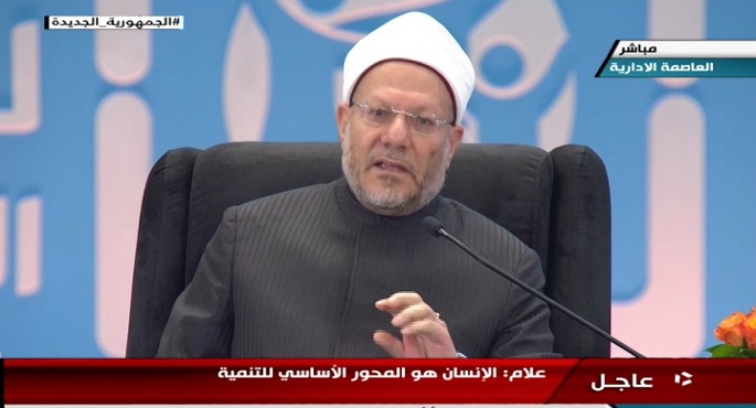 مفتي الجمهورية: مشروع تنمية الأسرة المصرية يهدف لتحقيق الحماية الشرعية للإنسان