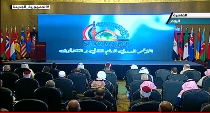 فاعليات المؤتمرالدولى الثانى والثلاثين للمجلس الأعلى للشئون الإسلامية