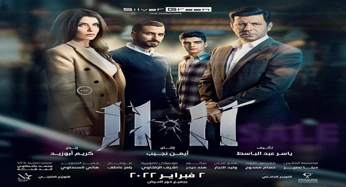 حفل توزيع جوائز الدورة 47 و48 لمهرجان جمعية الفيلم السنوي بالأوبرا السبت
