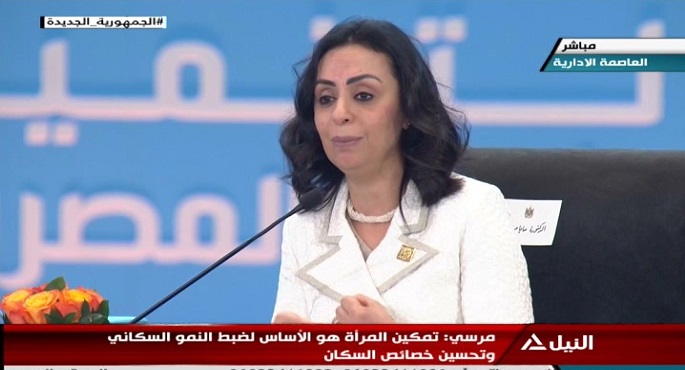 مايا مرسي: تمكين المرأة المصرية والاستثمار في الفتيات هما أساس ضبط النمو السكاني