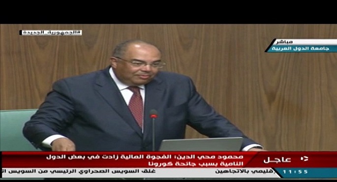 كلمة المبعوث الخاص للامين العام للأمم المتحدة لتمويل التنمية محمود محي الدين