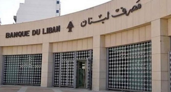 توتر سياسي بسبب التحقيقات مع حاكم البنك المركزي والإدعاء على مدير “الأمن الداخلي” بلبنان