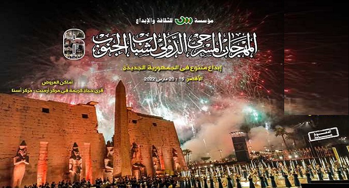 5 عروض عربية وأجنبية اليوم ضمن مهرجان مسرح الجنوب بالأقصر