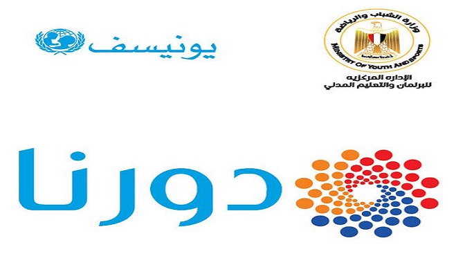 الشباب والرياضة: الطلائع اللاجئون يشاركون في برنامج “دورنا “بمركز شباب الساحل