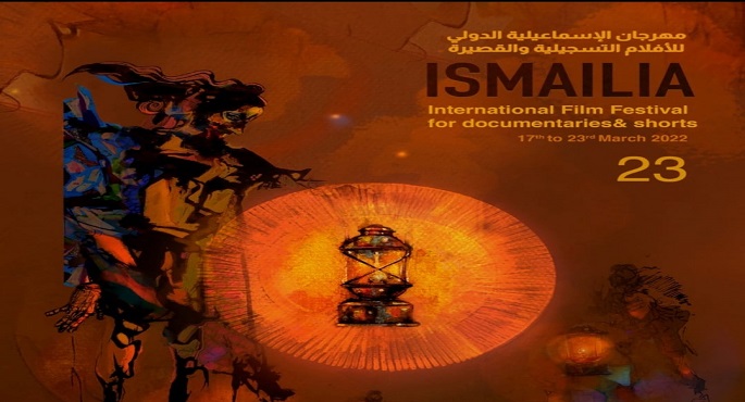 افتتاح معرض للتصوير الفوتوغرافي ضمن فعاليات مهرجان الإسماعيلية السينمائي الدولي