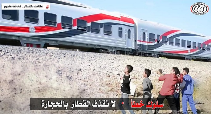 “النقل” تصدر بيانا بشأن رشق القطارات بالحجارة