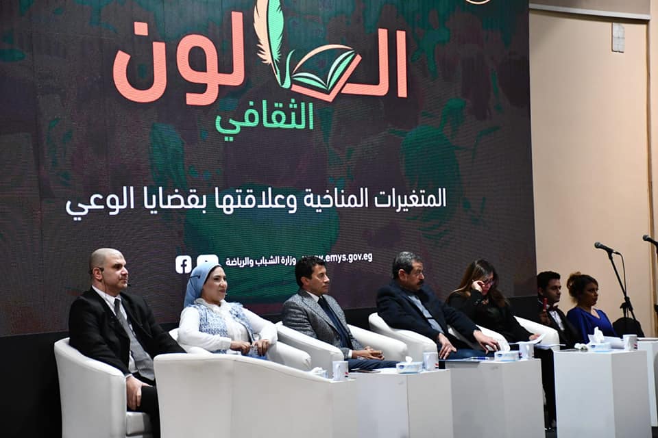 صبحي يشهد فعاليات الصالون الثقافى حول “المتغيرات المناخية وعلاقتها بقضايا الوعى”