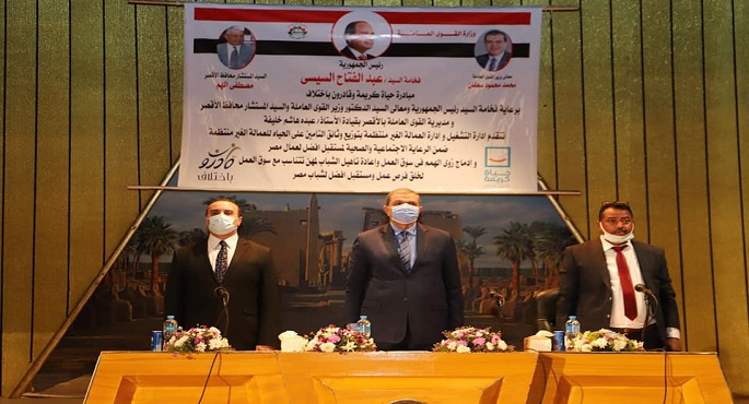 بالصور .. وزير القوى العاملة يسلم 2216 وثيقة تأمين تكافلي للعمالة غير المنتظمة بالأقصر