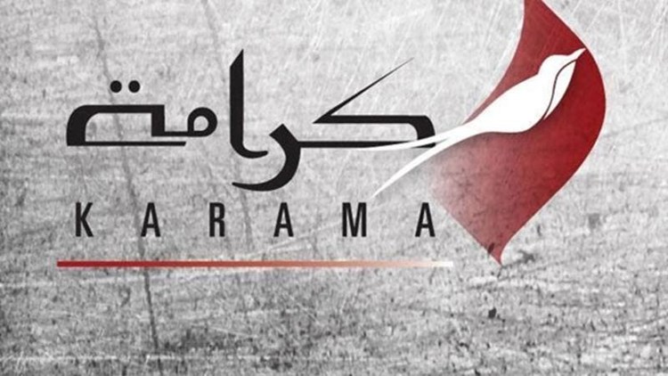عرض فيلم “حمام سخن” بمهرجان كرامة الدولي لأفلام حقوق الإنسان في تونس
