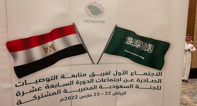 بحث ملف الربط الإلكتروني في ختام الاجتماع المصري السعودي للجنة المشتركة بالرياض اليوم