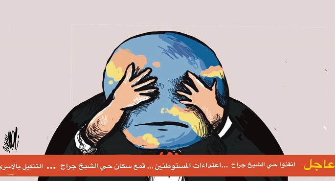 انقذوا حى الشيخ جراح