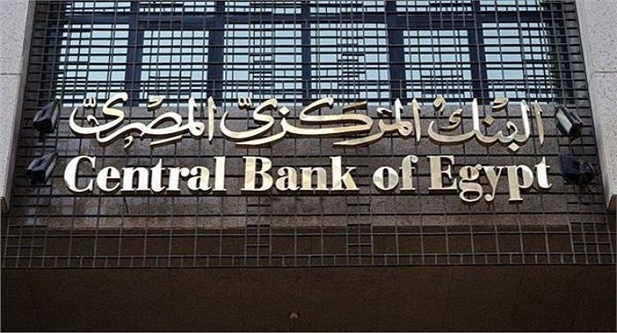 البنك المركزي يكرر تحذيره من التعامل مع كافة انواع العملات الافتراضية