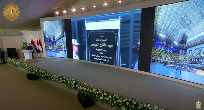 الرئيس السيسي يفتتح عبر الفيديو كونفرنس مجمع صالات حسن مصطفى بمدينة السادس من أكتوبر