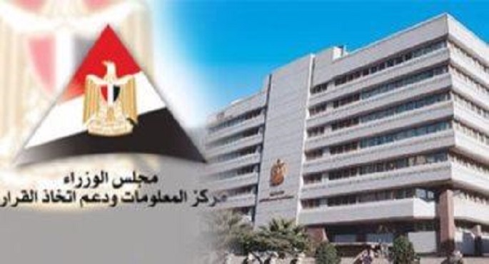 معلومات الوزراء: الدولة تسعى لتقديم الدعم للمحافظات في مجال التطوير التكنولوجي