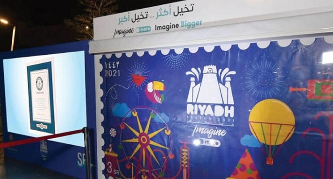 طابع بريدي سعودي يدخل موسوعة “جينيس”