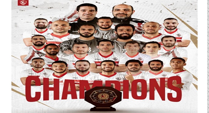 الزمالك بطل دوري اليد للمرة الرابعة على التوالي والـ 19 في تاريخه بعد الفوز على الأهلي