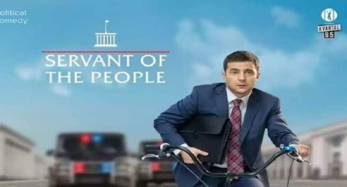 نتفليكس تبدأ فى عرض مسلسل “خادم الشعب” من بطولة الرئيس الأوكراني