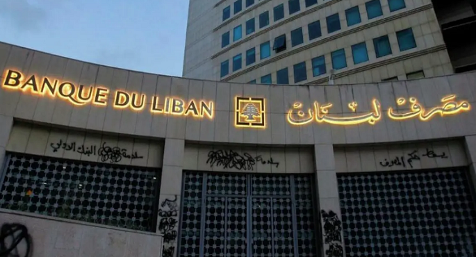 مصرف لبنان: تثبيت سعر صرف الدولار في استيراد المشتقات البترولية حتى الثلاثاء المقبل