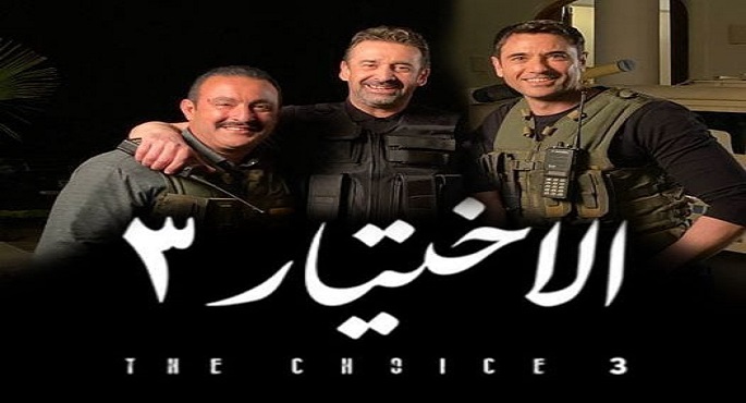 دراما رمضان.. رهان البطولة الجماعية ينتصر