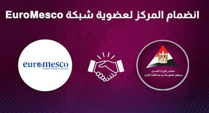 “معلومات مجلس الوزراء” ينضم إلى “Euro Mesco” أكبر شبكة تجمع مراكز الفكر عالميًا