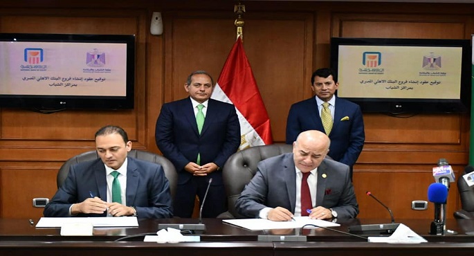 بالصور .. وزير الشباب والرياضة يشهد توقيع عقود ١٢ فرع للبنك الأهلي المصري بمراكز الشباب