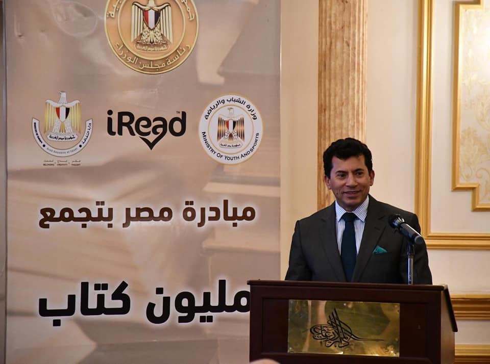 وزير الشباب والرياضة يناقش ترتيبات تنفيذ مبادرة تجميع “مليون كتاب”