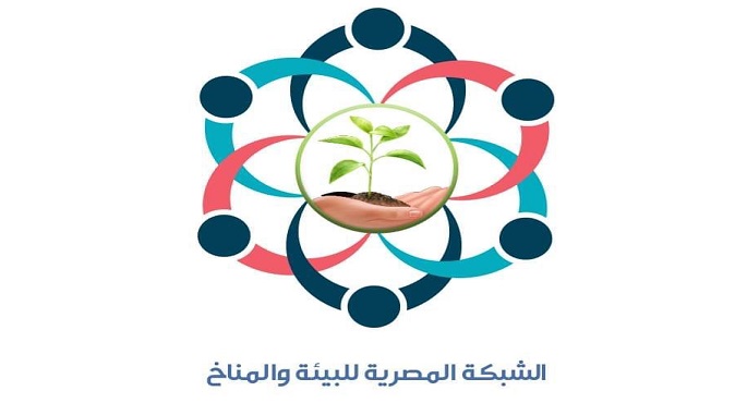 الشبكة المصرية للبيئة والمناخ تطلق منظومتها الاعلامية أول مايو دعما لجهود الدولة في تنظيم cop 27