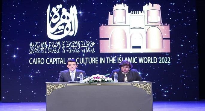 بالصور.. وزيرة الثقافة ومدير الايسيسكو يفتتحان فعاليات القاهرة عاصمة الثقافة في دول العالم الإسلامي 2022