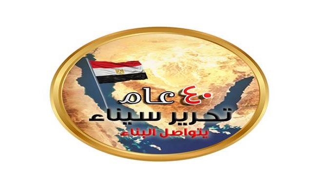 فتح بانوراما حرب أكتوبر والمتاحف العسكرية مجانا للجماهير احتفالا بأعياد تحرير سيناء